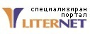 ЛитерНет (LiterNet)